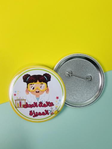 بروش عالمة الصف المميزة