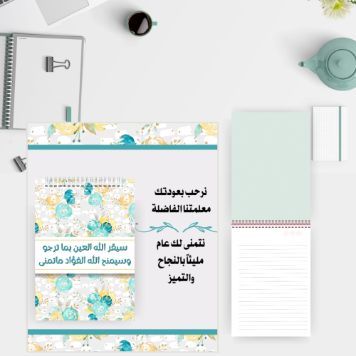 نوت سيقر الله العين بما ترجو