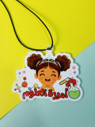 قلادة أميرة العلوم اكريليك