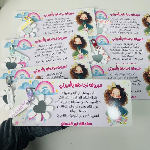 شهادة تفوق مع هدية ميدالية مرايا بالاسم