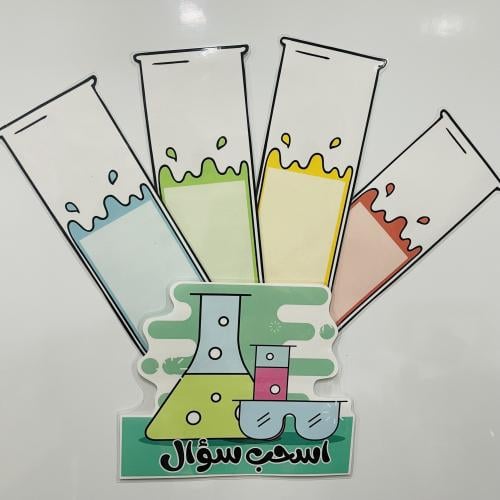 استراتيجية اسحب سؤال