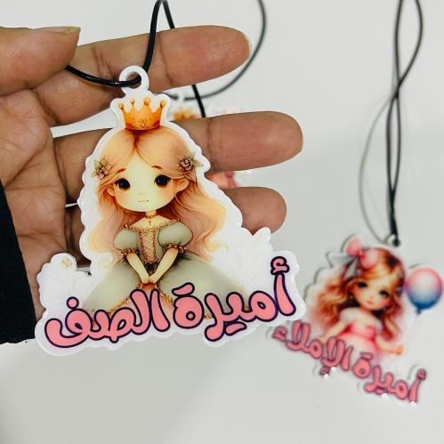 قلادة اميرة الصف