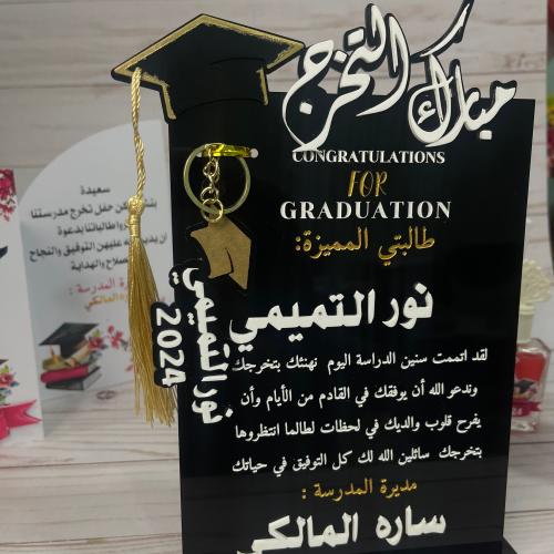 ستاند اكريلك + ميدالية بالاسم