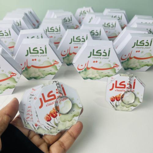 ميدالية اذكار اخضر برتغالي