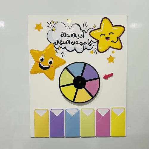 لوحة النجوم عجلة الاسئلة