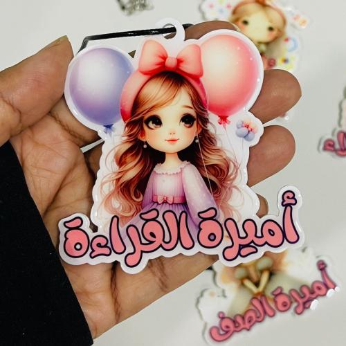 قلادة اميرة القراءة