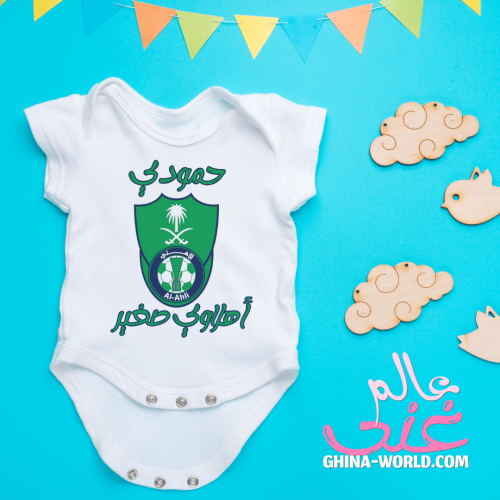 أهلاوي صغير