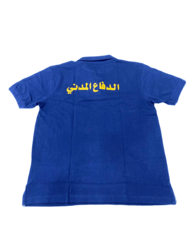 فنيلة الدفاع المدني مع لوحة الاسم والشعار