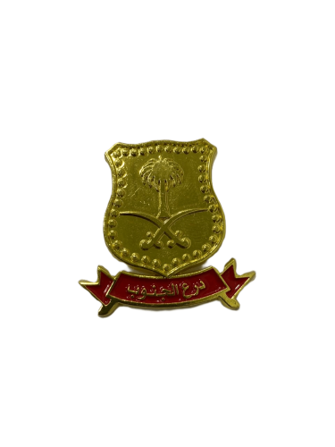 وينق درع الجنوب حديد