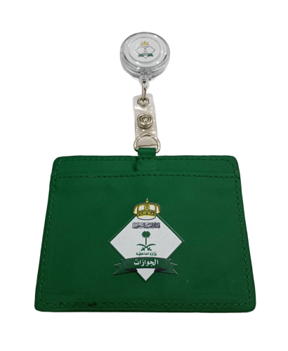 حامل بطاقة الجوازات