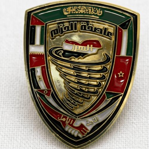 حديد عاصفة الحزم