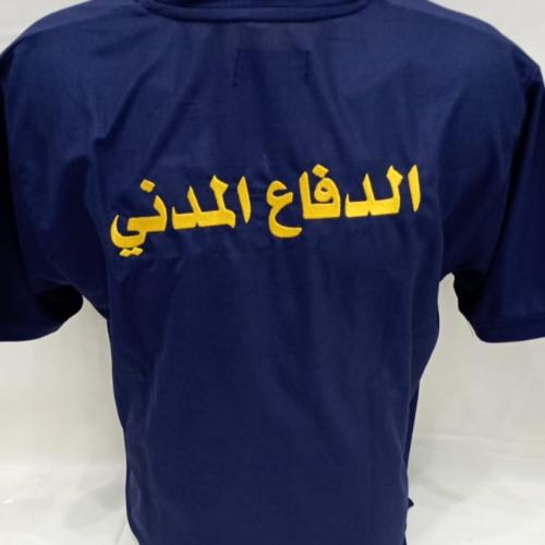 فنيله دفاع مدني مع التطريز