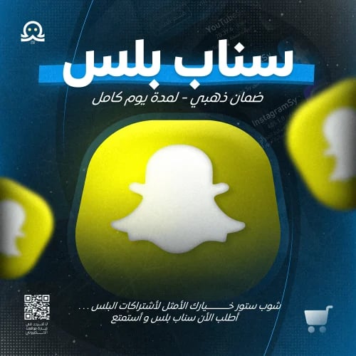 سناب بلس - يوم
