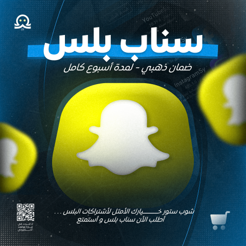 سناب بلس - اسبوع