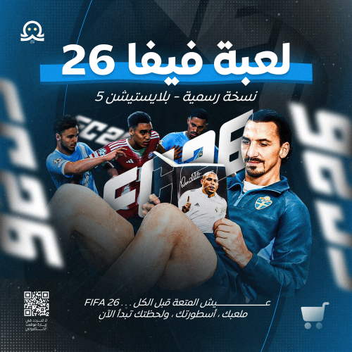 فيفا 26 - سوني 5