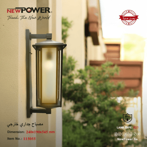 أبليك جداري خارجي 115055 مودرن أسود - نيوباور NEWP...