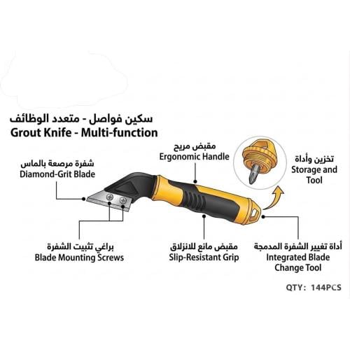مشرط سكين تنظيف الفواصل وإزالة ترويبة البلاط متعدد...