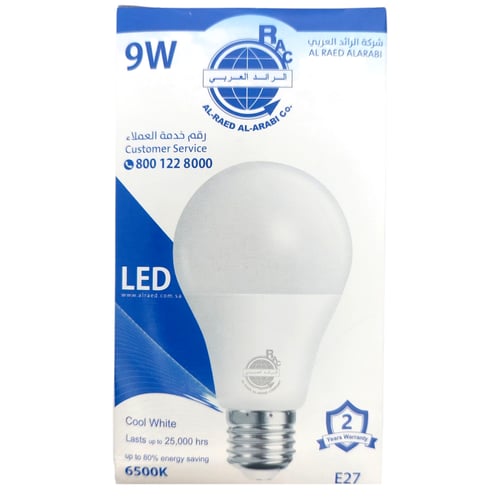 لمبة ليد كروي 9 وات - الرائد العربي ALRAED