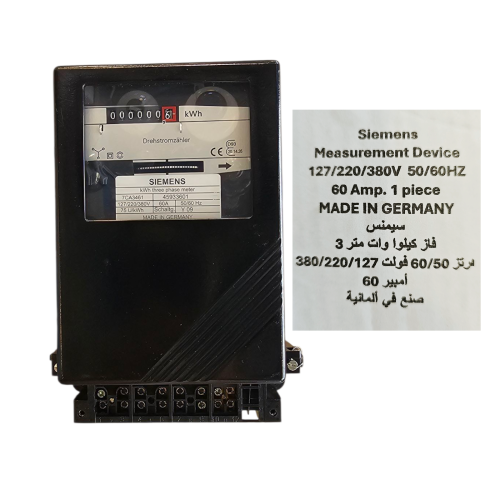 عداد 60 امبير الماني سيمنس