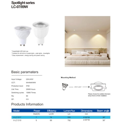 لمبة سبوت GU10 جي يو تن 7 وات - فيماكس V-MAX