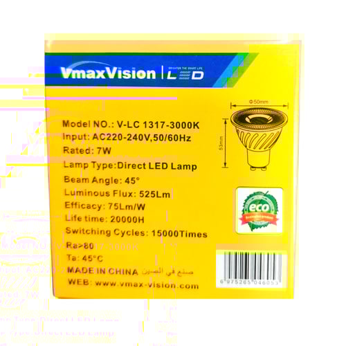 لمبة سبوت GU10 جي يو تن 7 وات - فيماكس V-MAX