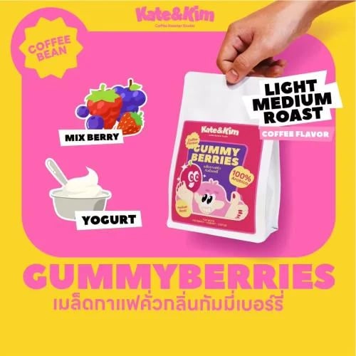 Gummyberries