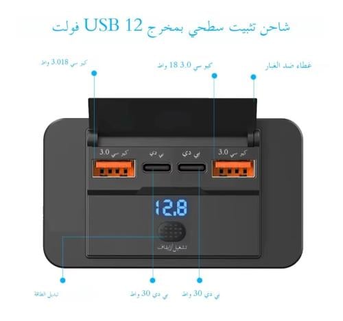 شاحن يو اس بي وتايب سي للتثبيت السطحي بمخرج ١٢ فول...
