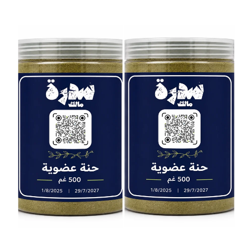 2 حنة عضوية أصلية 100% سعة 500 غم