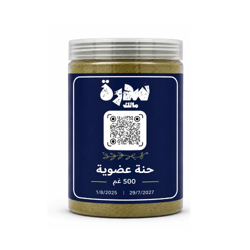 حنة عضوية أصلية 100% سعة 500 غم