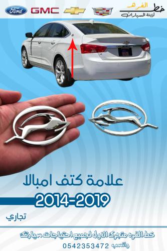 علامة امبالا الغزال طقم