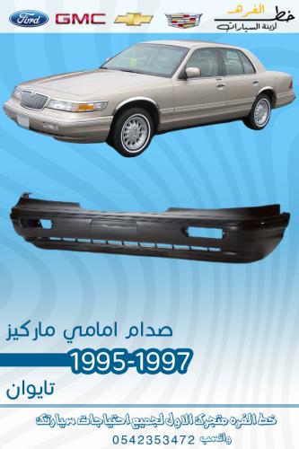 صدام امامي ماركيز 1995-1997