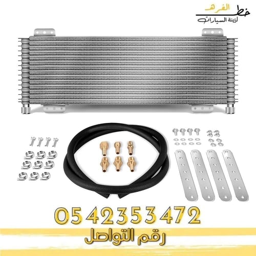 مبرد زيت الجيربكس 40 وحدة