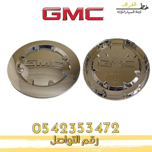 غطاء جنط جمس دينالي 2007-2014