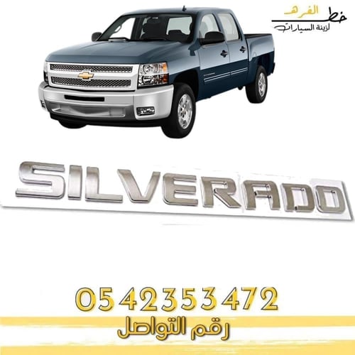 كتابة سلفرادو 2007-2013