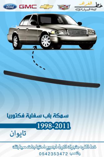 سمكة باب سفلية فكتوريا