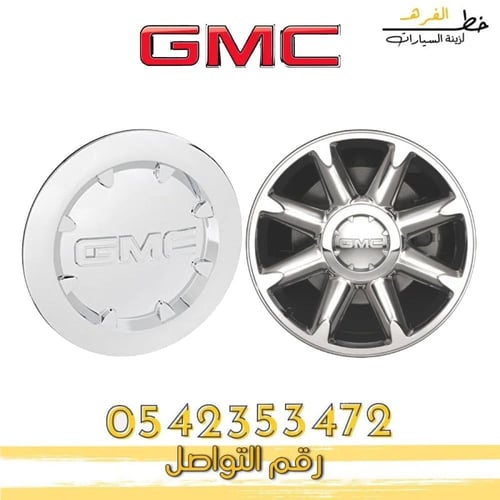 غطاء جنط جمس دينالي 2007-2014