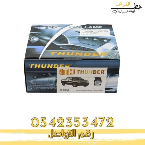 كشاف صدام سيرا جمس سيرا 2000-2006 قطع الغيار للسيا...