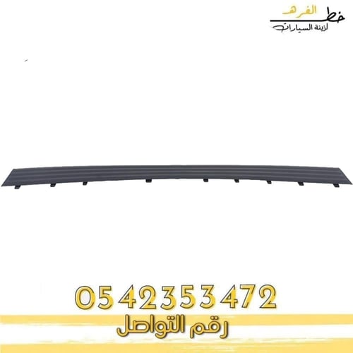 جلدة فوق الصدام خلفي جمس دينالي 2007-2014