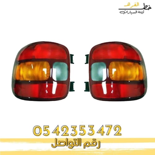 اسطب خلفي سييرا 2000-2006 مخصر