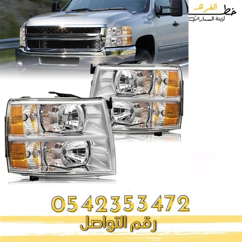 شمعة نور سلفرادو 2007-2013