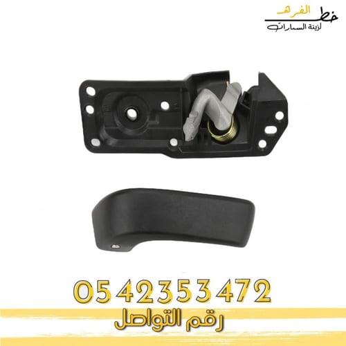 يد باب داخلي سلفرادو 2007-2013