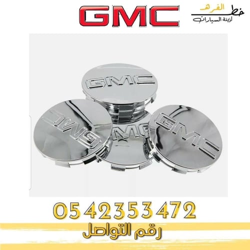 غطاء جنط جمس يوكن