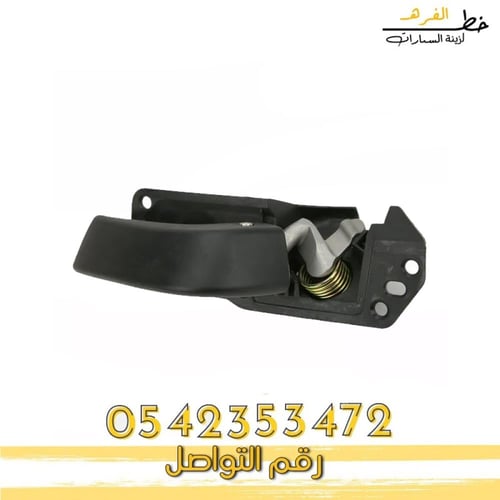 يد باب داخلي سلفرادو 2007-2013