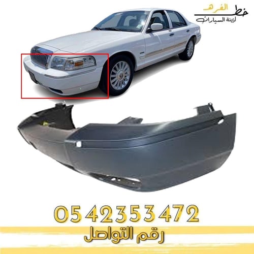 صدام خلفي جراند ماركيز 2003-2005