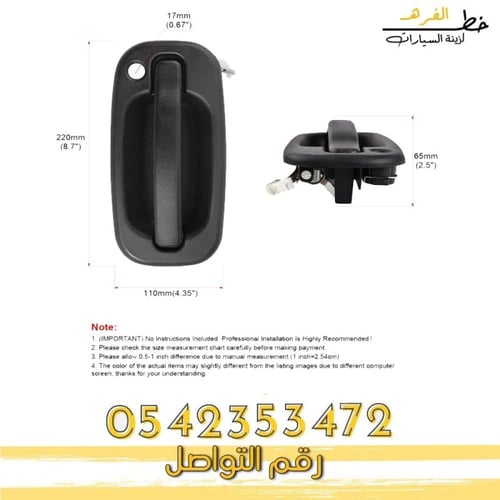يد باب خارجي جمس سيرا 2000-2006 قطع الغيار للسيارا...