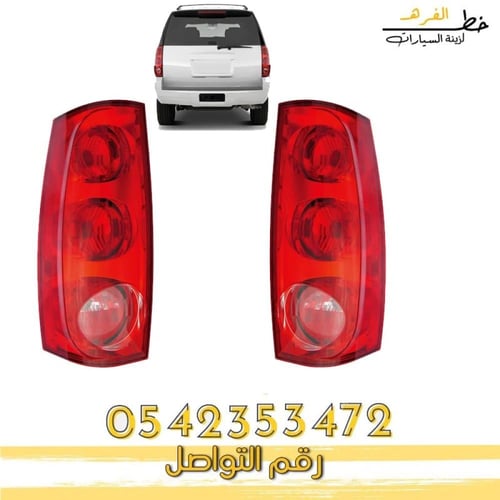 اسطب يوكن خلفي 2007–2014 | مطابق للأصلي | أفضل سعر