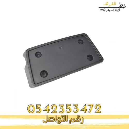 قاعدة لوحة سلفرادو 2007-2013