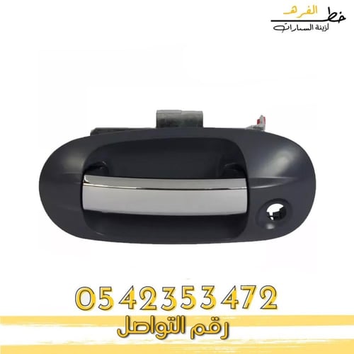 يد باب خارجي اكسبديشن 2007-2014