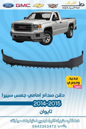دقن صدام امامي سيرا 2014-2015