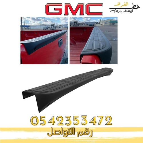 جناح خلفي سلفرادو 2007-2013